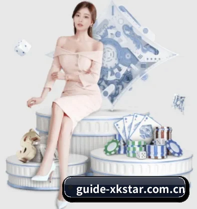 guide-xkstar.com.cn APP 界面 | xingkong